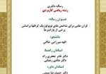 الهه میرزایی خاکی