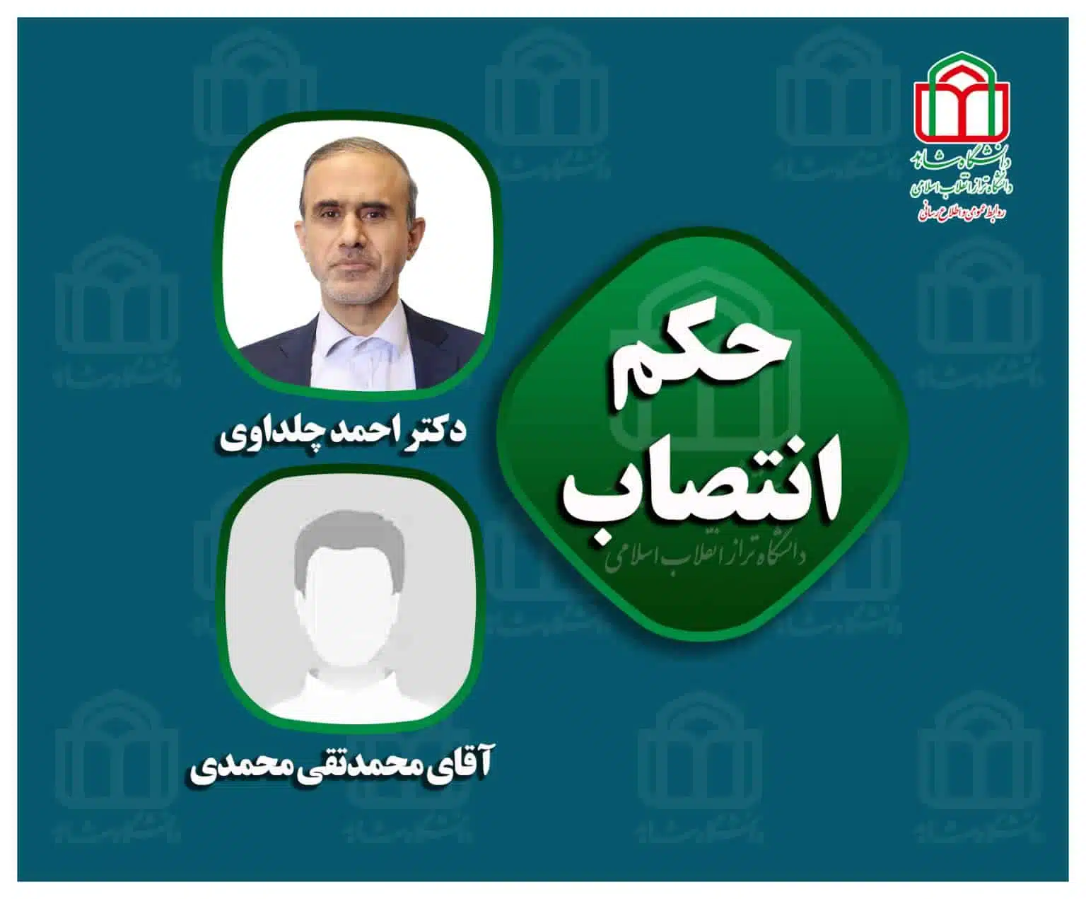 11انتصابات-copy-1536x1271