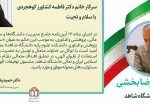 سرکارخانمدکترکشاورز-1536x921-1